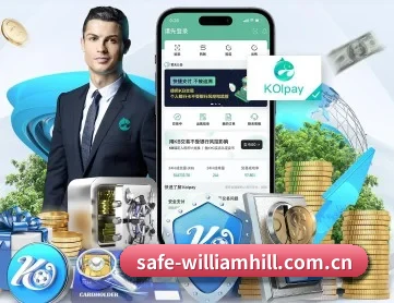 威廉体育 APP 深度功能