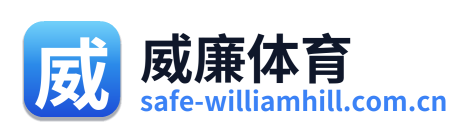 威廉体育